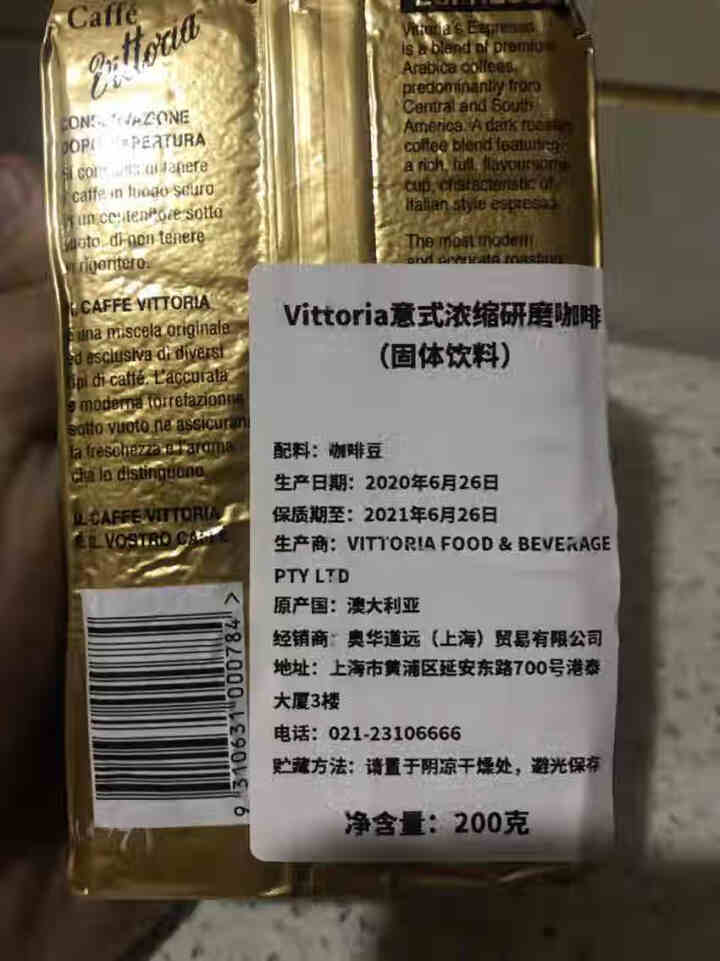 Vittoria 意式浓缩研磨粉 澳大利亚原装进口 纯黑咖啡粉 意式美式 无糖 深度烘焙 200g 意式浓缩研磨粉怎么样，好用吗，口碑，心得，评价，试用报告,第4张