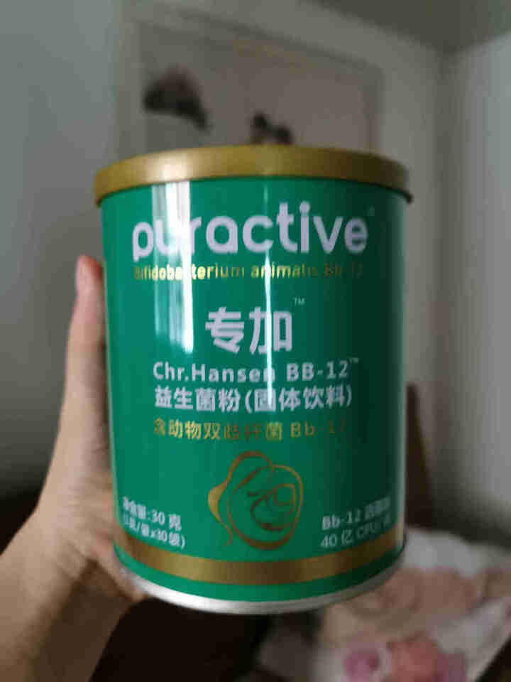 Puractive专加科汉森BB,第2张