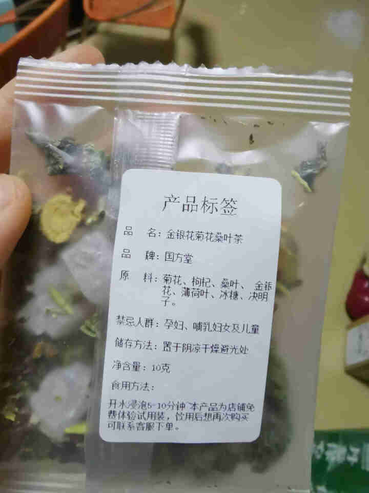 国方堂 金银花菊花茶桑叶茶枸杞决明子组合养生花茶男女清凉茶 10g/包【体验装】怎么样，好用吗，口碑，心得，评价，试用报告,第4张