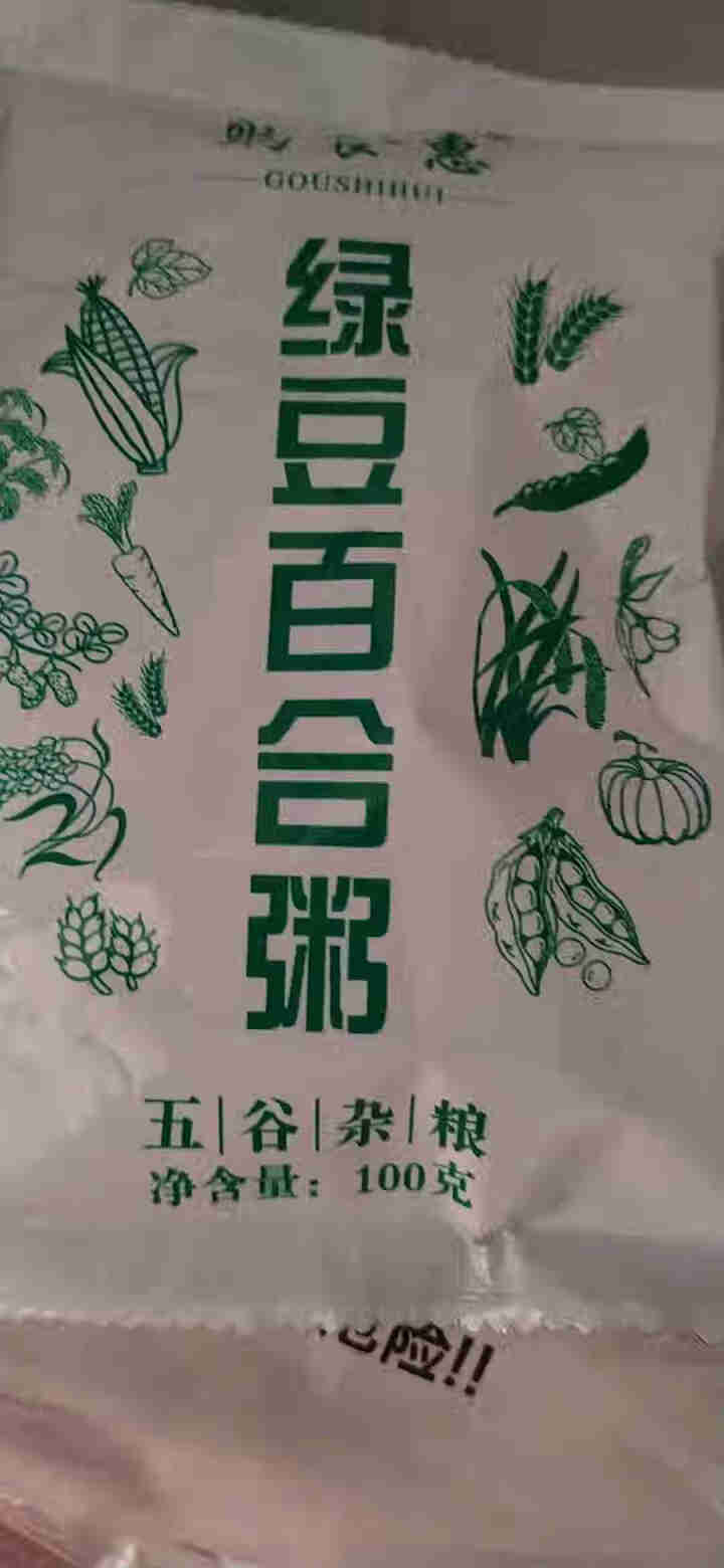 购食惠绿豆百合粥米100g怎么样，好用吗，口碑，心得，评价，试用报告,第4张