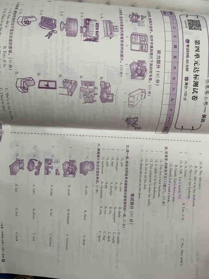 金太阳小卷霸一二三四五六年级小学生同步试卷全套上册语文数学英人教版 四年级(上册) 英语怎么样，好用吗，口碑，心得，评价，试用报告,第2张