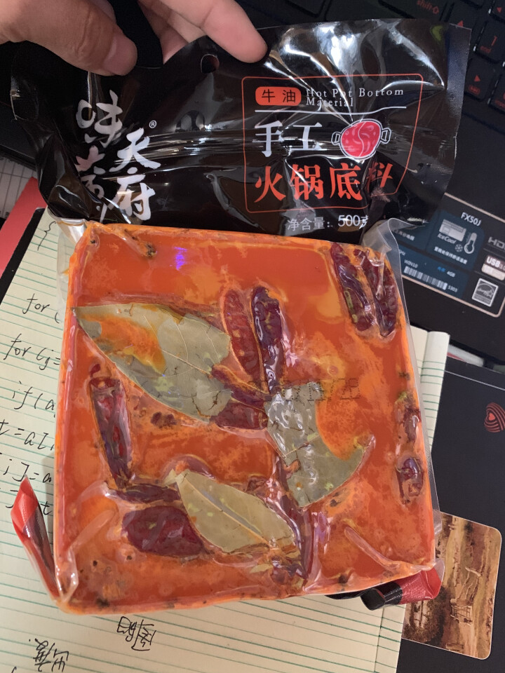 天府味大师手工火锅底料500g香辣牛油火锅底料 浓缩火锅底料 老成都牛油火锅底料 重庆火锅底料怎么样，好用吗，口碑，心得，评价，试用报告,第3张