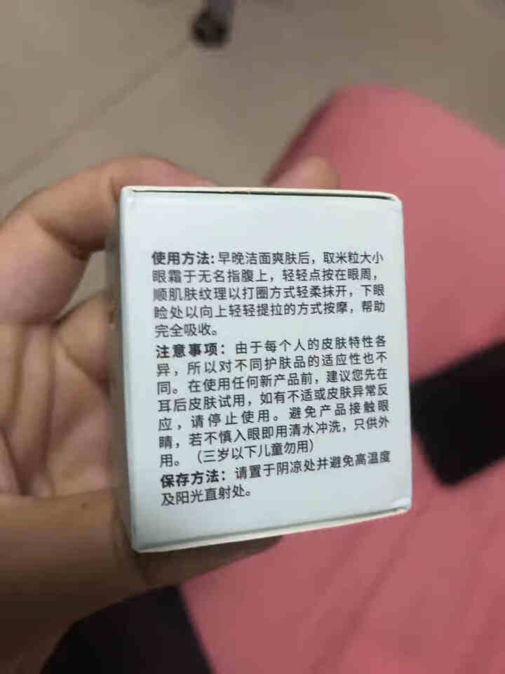 小棕瓶眼霜去淡化黑眼圈细纹眼袋水润嫩滑精华眼霜20g怎么样，好用吗，口碑，心得，评价，试用报告,第3张