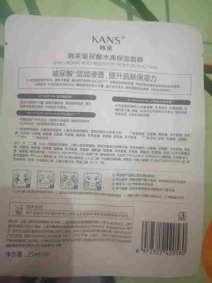 韩束红胶囊水套装爽肤水沁润高保湿系列敏感肌补水保湿弹润精华水深层清洁控油玻尿酸护肤品套装化妆品男女 韩束玻尿酸水库面膜1片怎么样，好用吗，口碑，心得，评价，试用,第3张