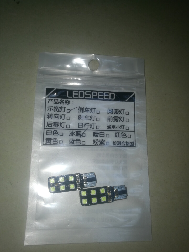 汽车LED示宽灯T10冰蓝示廓灯W5W行车小灯改装位置灯泡适用于 示宽灯 冰蓝一对 提示,第2张