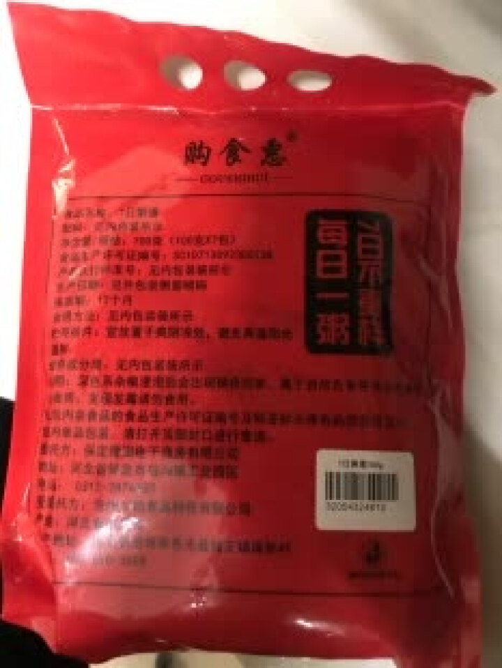 购食惠 7日粥道 五谷杂粮 粥米 7种700g（粥米 粗粮 组合 杂粮 八宝粥原料）怎么样，好用吗，口碑，心得，评价，试用报告,第3张