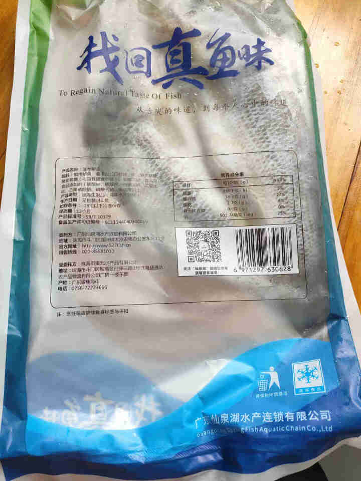 【满80优惠40】仙泉湖 三去鲈鱼净膛大口黑鲈加州鲈鱼350g/条 烧烤食材海鲜水产 350g/条（加购自动减）怎么样，好用吗，口碑，心得，评价，试用报告,第2张