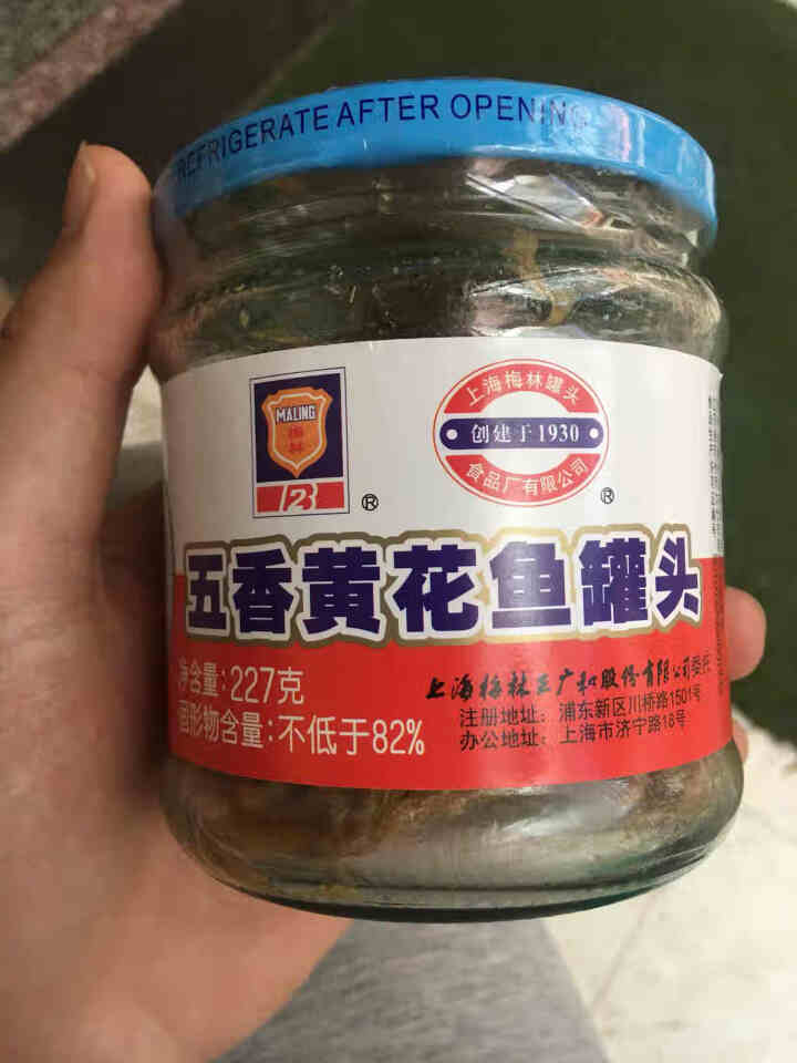 上海梅林 凤尾鱼黄花鱼带鱼罐头227g罐装鱼肉干户外即食代餐食品 五香黄花鱼227g怎么样，好用吗，口碑，心得，评价，试用报告,第3张