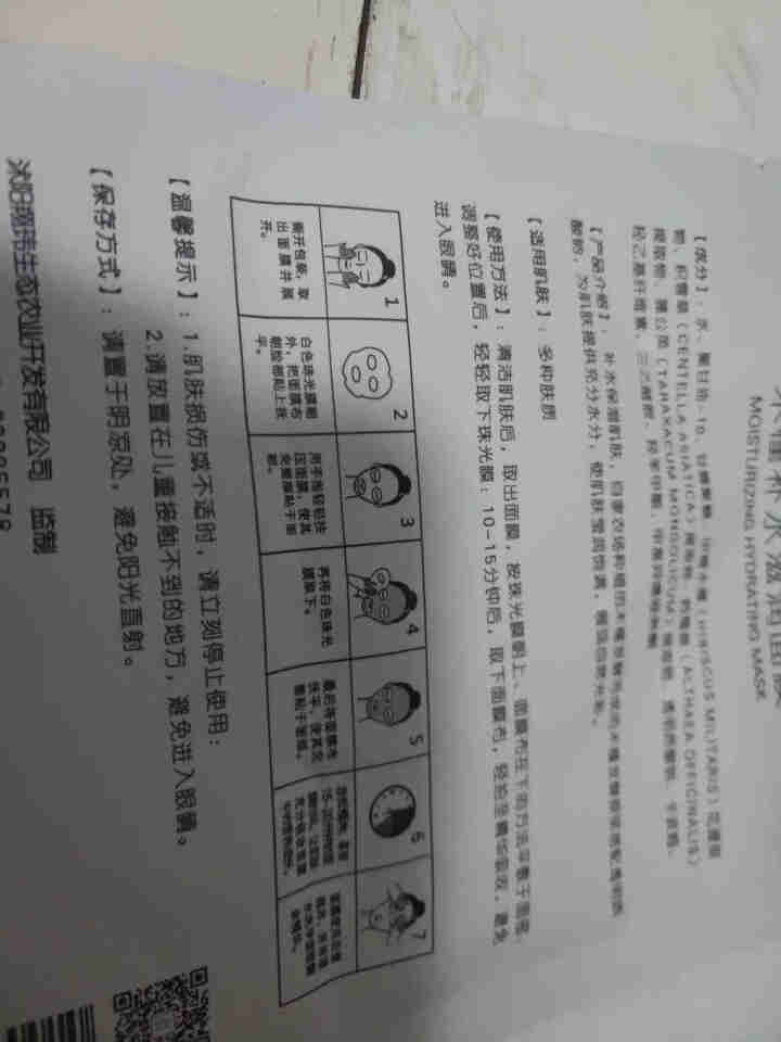 槿宝 木槿补水滋润保湿面膜正品提亮肤色控油改善细纹收缩毛孔清洁男士女士护肤适用 木槿补水滋润面膜1/片怎么样，好用吗，口碑，心得，评价，试用报告,第3张