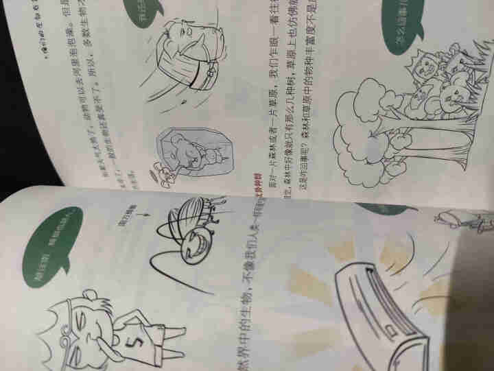 天星教育高中生物疯狂阅读鬼脸课堂哈哈学生物趣味漫画高一高二高三生物与环境怎么样，好用吗，口碑，心得，评价，试用报告,第2张