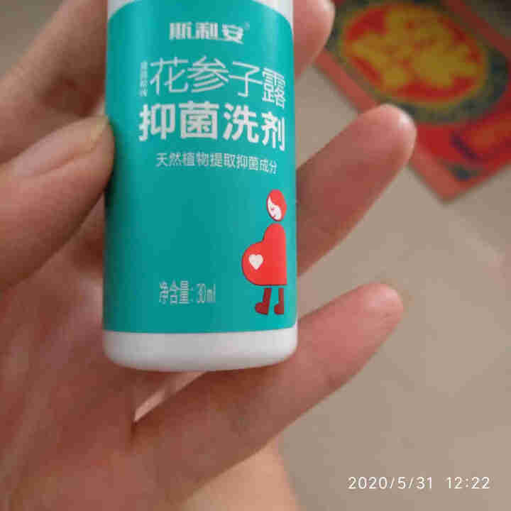 斯利安 宝宝清凉止痒抑菌液儿童蚊虫叮咬驱蚊止痒祛痱祛疹抑菌液儿童版 30ml*2怎么样，好用吗，口碑，心得，评价，试用报告,第4张