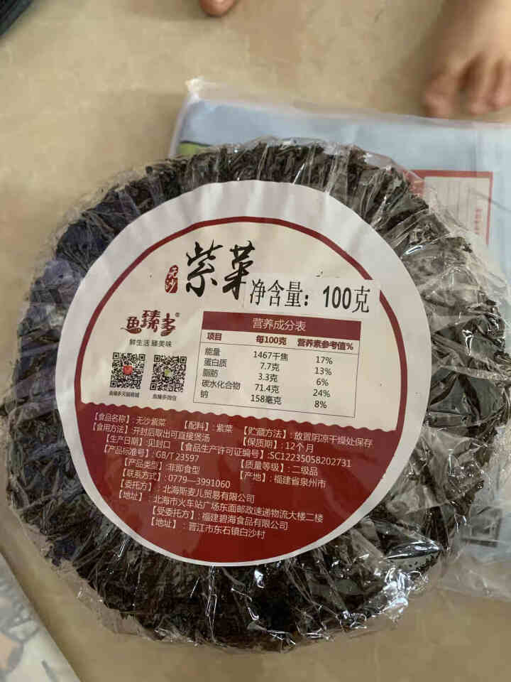 【第二件领券7.8】鱼臻多 广西北海海水紫菜100g 特产海鲜干货海产品海藻免洗无沙海菜 100g【第二份领券仅需7.8】怎么样，好用吗，口碑，心得，评价，试用,第2张