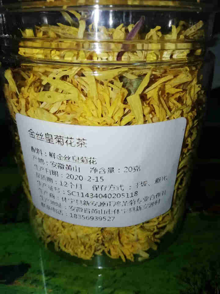 茶叶 花草茶 菊花茶大朵一杯一朵独立包装 金丝皇菊罐装40,第3张