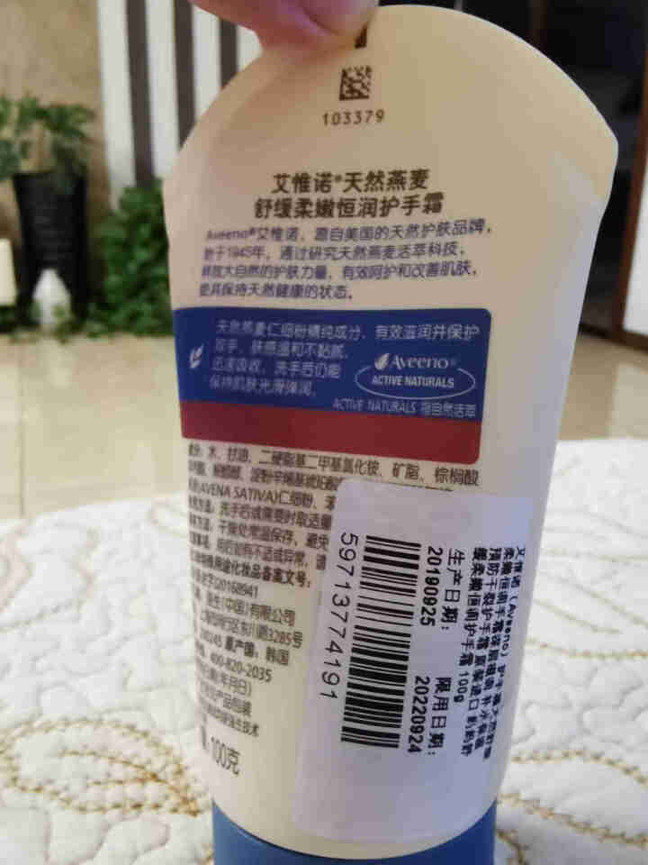 艾惟诺（Aveeno）艾维诺 护手霜天然舒缓柔嫩恒润手霜深层滋润 补水保湿 预防干裂护手霜 原装进口 妈妈舒缓柔嫩恒润护手霜 100g怎么样，好用吗，口碑，心得,第3张