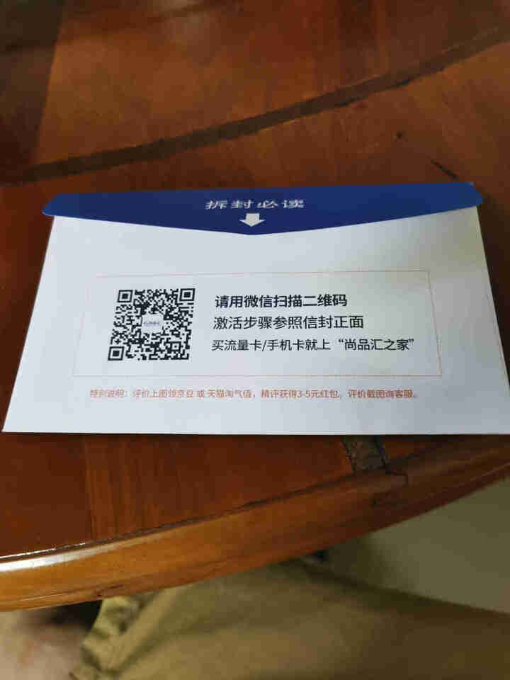 联通4G流量卡包年物联网流量全网通插卡无线路由器移动车载随身WiFi不限量包月5G手机无限流量工业级 【超值卡流量需实名询客服】勿拍怎么样，好用吗，口碑，心得，,第2张