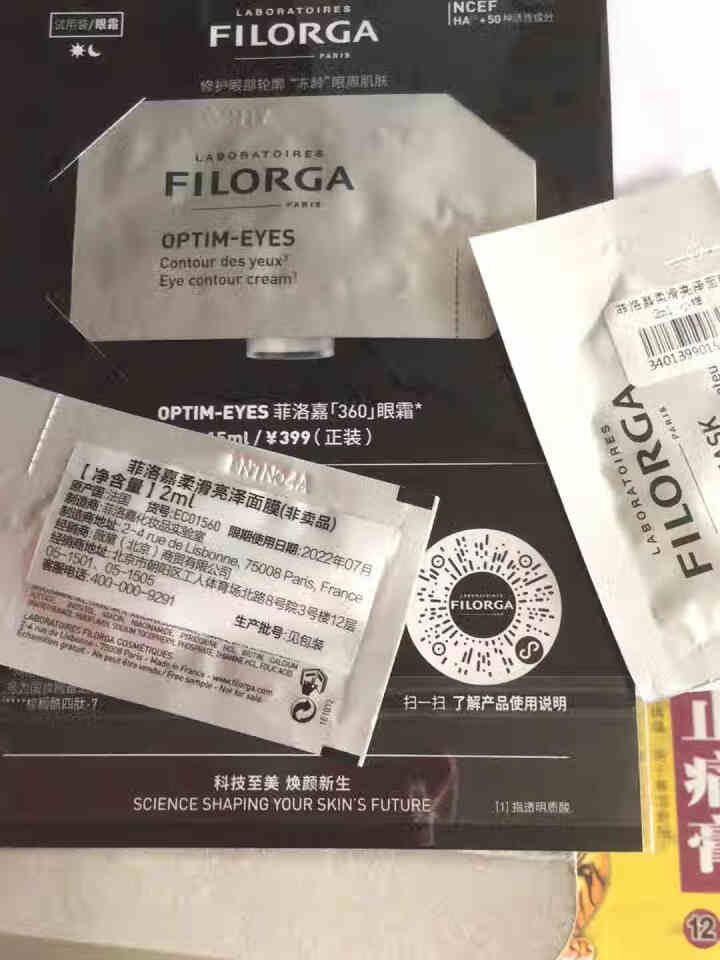 【张韶涵推荐】菲洛嘉Filorga 柔滑亮泽面膜50ml 十全大补面膜女补水保湿面膜提亮肤色男女通用 十全大补面膜体验礼包（焕彩体验包）怎么样，好用吗，口碑，心,第5张