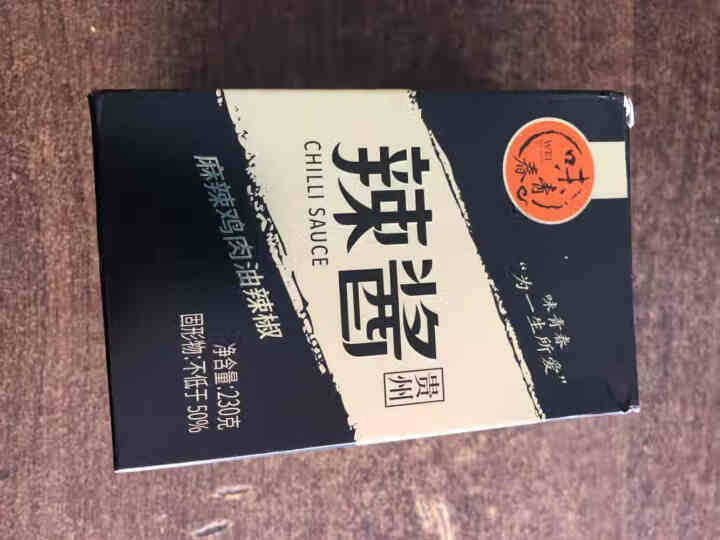 味青春 调味料 下饭菜辣椒酱牛肉酱 烧烤炒菜拌饭拌面 麻辣鸡肉230g怎么样，好用吗，口碑，心得，评价，试用报告,第2张