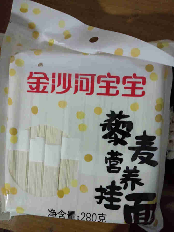 金沙河杂粮挂面 无盐面条 赤小豆藜麦燕麦挂面280g*3怎么样，好用吗，口碑，心得，评价，试用报告,第3张