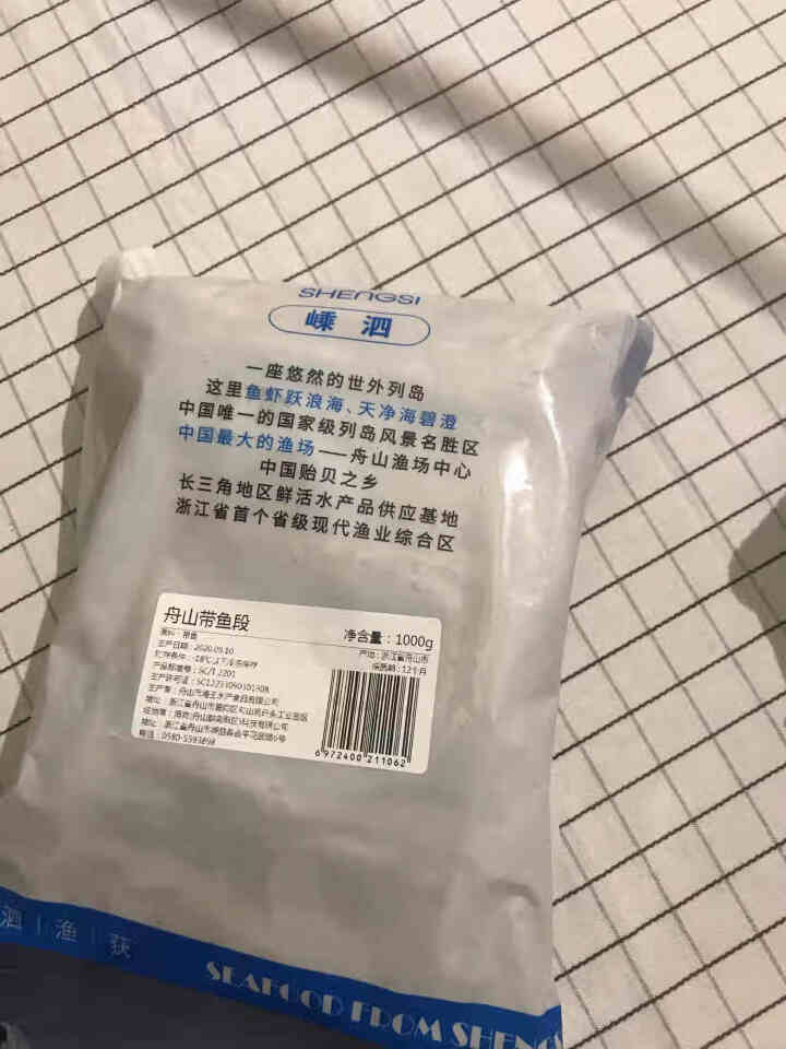 最渔 舟山带鱼段1000g 东海原生捕捞 雷达网小眼睛油带鱼刀鱼海鲜水产怎么样，好用吗，口碑，心得，评价，试用报告,第3张