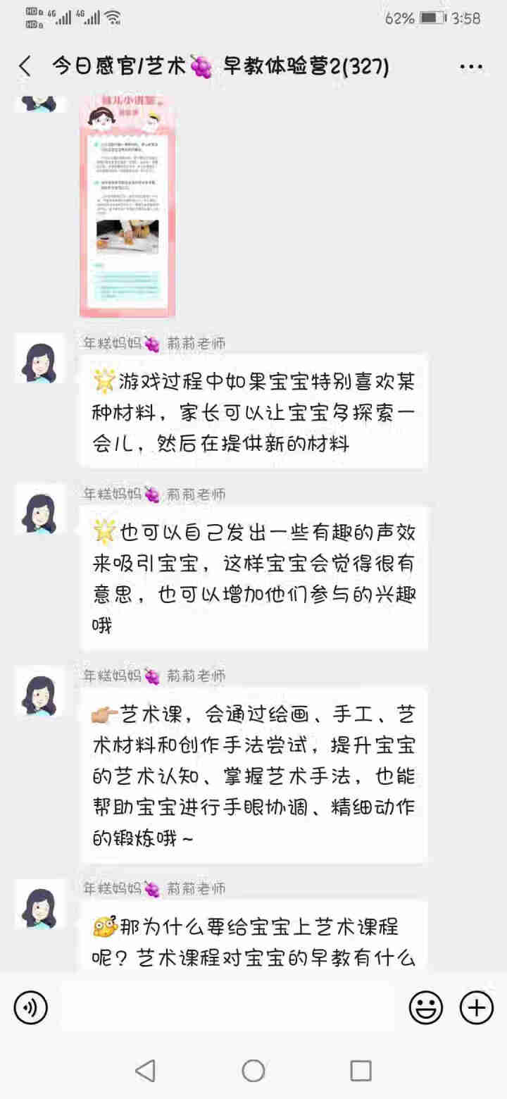 年糕妈妈《早教盒子》体验课 早教盒子体验营 6,第4张