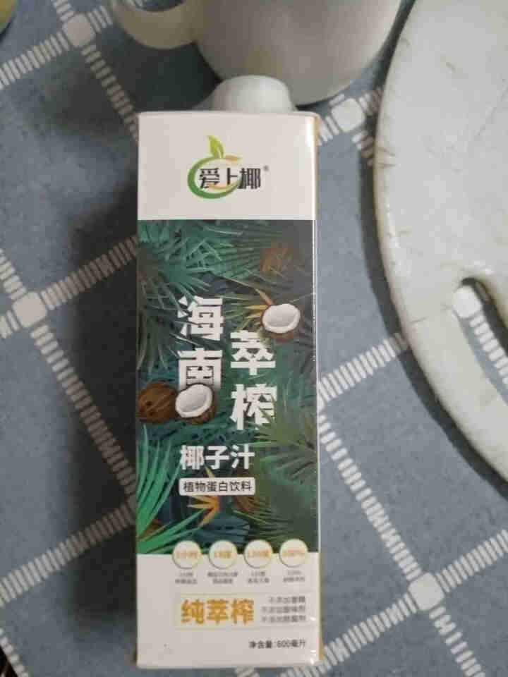 海南爱上椰新鲜萃榨椰子汁600毫升*1瓶 植物蛋白饮料饮品 椰子汁大瓶装怎么样，好用吗，口碑，心得，评价，试用报告,第2张