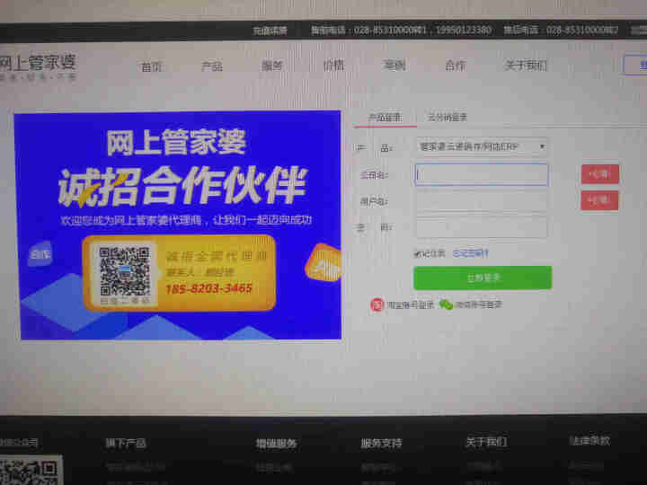 管家婆进销存管理软件公司财务仓库库存出入库云ERP网络版手机端销售订单收银系统连锁超市 旗舰版 1用户试用怎么样，好用吗，口碑，心得，评价，试用报告,第2张