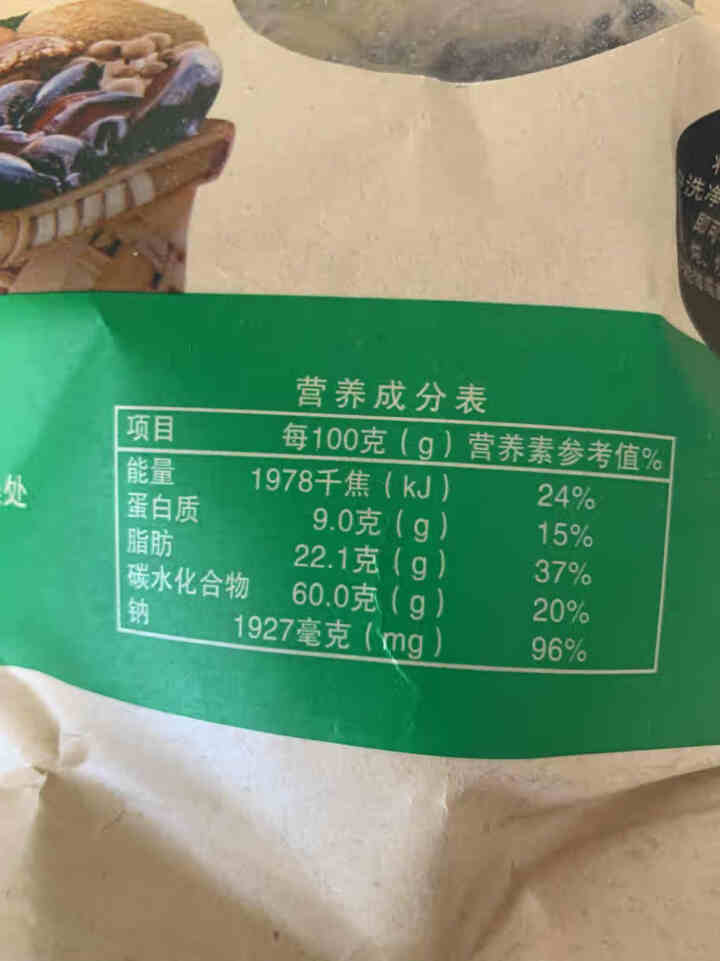 新秋耳 净重 100克怎么样，好用吗，口碑，心得，评价，试用报告,第2张