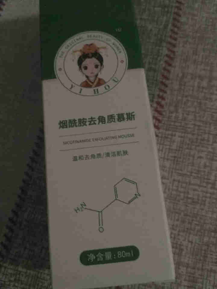 去角质慕斯洗面奶洁面乳泡沫磨砂膏面部清洁氨基酸洗面奶女除螨去黑头控油祛痘收缩毛孔洗面奶男 1瓶装80 1瓶装【洗去角质】怎么样，好用吗，口碑，心得，评价，试用报,第2张