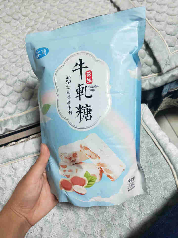 客商 广东梅州客家特产花生牛轧糖  休闲食品办公室零食 小吃 传统手工制作 经典原味260克/包怎么样，好用吗，口碑，心得，评价，试用报告,第2张