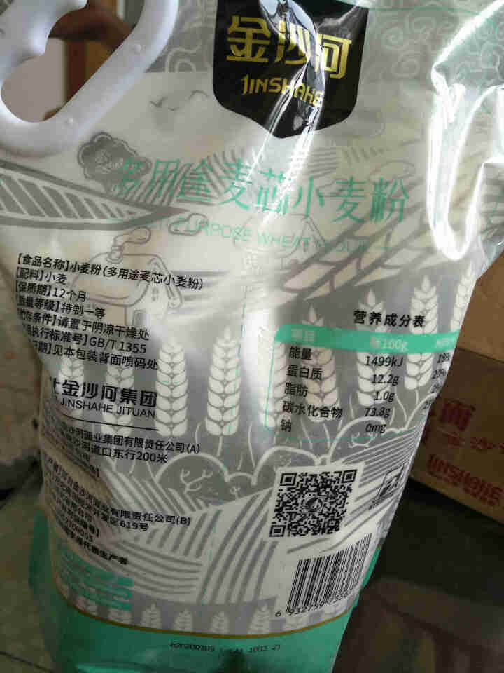 金沙河多用途麦芯粉 白面粉 馒头饺子包子月饼面粉1.5kg怎么样，好用吗，口碑，心得，评价，试用报告,第3张