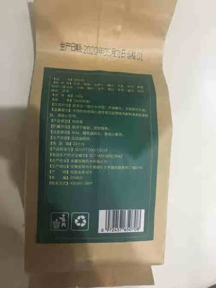 舒甘茶菊花决明子茶枸杞葛根蒲公英茶养生茶可搭养肝护肝清肝熬夜明目桂花金银花茶去肝毒火排脂肪肝茶养生茶 1盒体验装怎么样，好用吗，口碑，心得，评价，试用报告,第3张