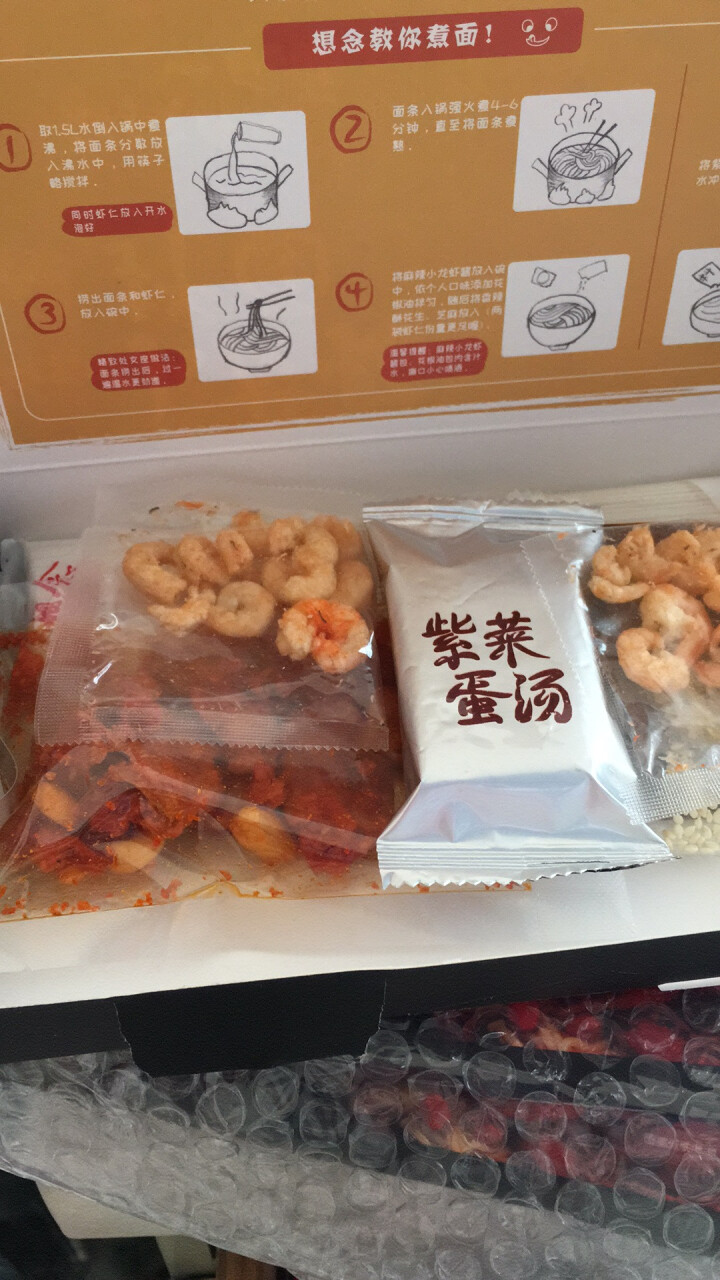 想念挂面 麻辣小龙虾3盒装 待煮干拌面条网红拌面 方便速食面 小龙虾拌面怎么样，好用吗，口碑，心得，评价，试用报告,第4张