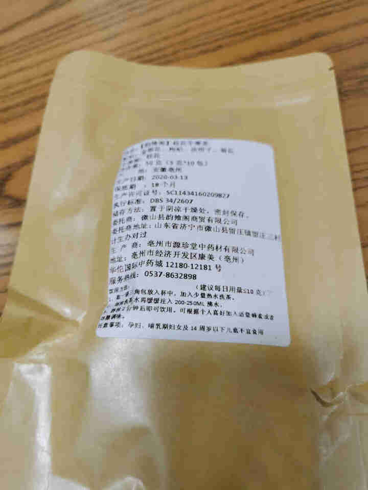 【2袋装】菊花决明子茶牛蒡根菊花决明子桂花枸杞子金银花组合茶包独立三角包便捷袋泡熬夜养生茶男女恢复茶怎么样，好用吗，口碑，心得，评价，试用报告,第3张