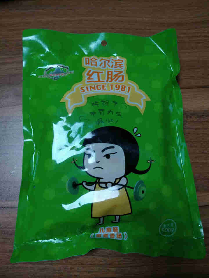 裕昌食品 哈尔滨红肠正宗东北儿童肠500g/袋装塑封特产零食方便速食怎么样，好用吗，口碑，心得，评价，试用报告,第2张