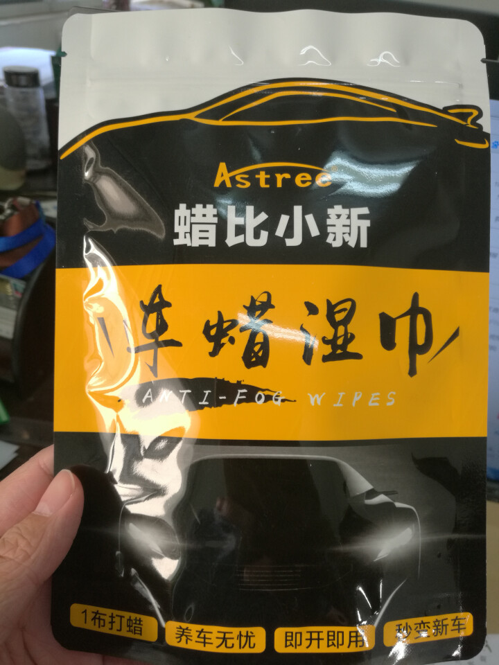 astree1布打蜡黑科技汽车蜡打蜡车蜡湿巾车腊车蜡白色车汽车蜡黑色车表板液体蜡汽车美容用品光亮专用怎么样，好用吗，口碑，心得，评价，试用报告,第2张