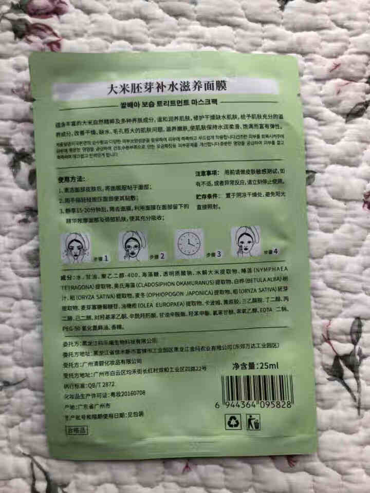 吉茜 稻米胚芽面膜 补水滋养面膜植物精华提取锁水保湿修护面膜 2片装怎么样，好用吗，口碑，心得，评价，试用报告,第4张