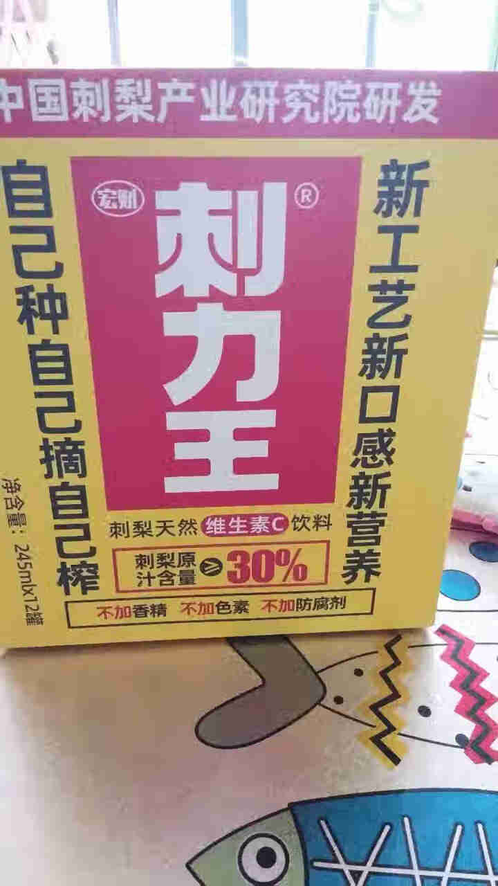 刺力王天然刺梨维生素果汁饮料1箱共12罐 贵州特产食品 冰镇冷饮更好喝 12罐装怎么样，好用吗，口碑，心得，评价，试用报告,第3张