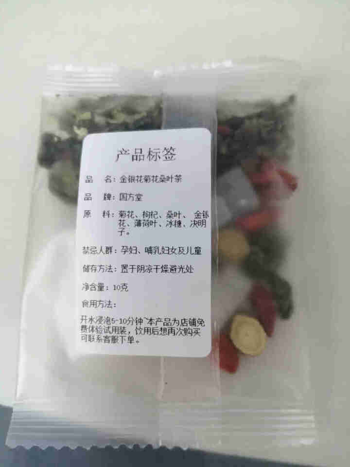 国方堂 金银花菊花茶桑叶茶枸杞决明子组合养生花茶男女清凉茶 10g/包【体验装】怎么样，好用吗，口碑，心得，评价，试用报告,第2张