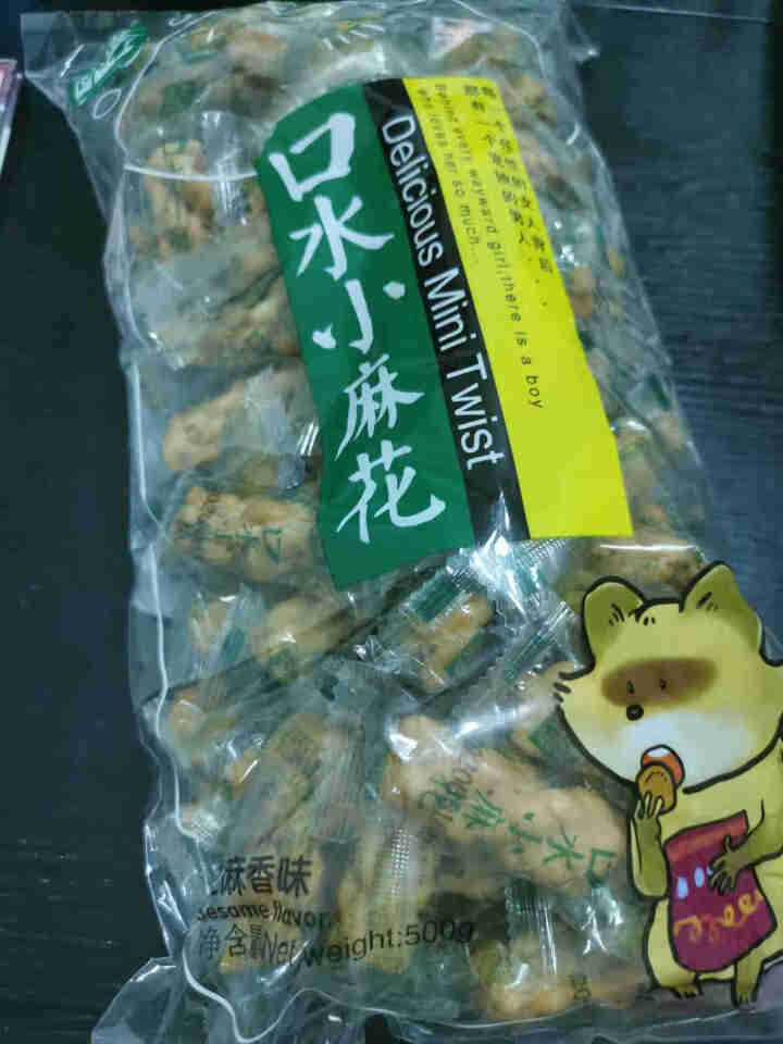 【爱上零食屋】乐滋口水小麻花500g整箱手工麻花独立小包装 芝麻味500g怎么样，好用吗，口碑，心得，评价，试用报告,第2张