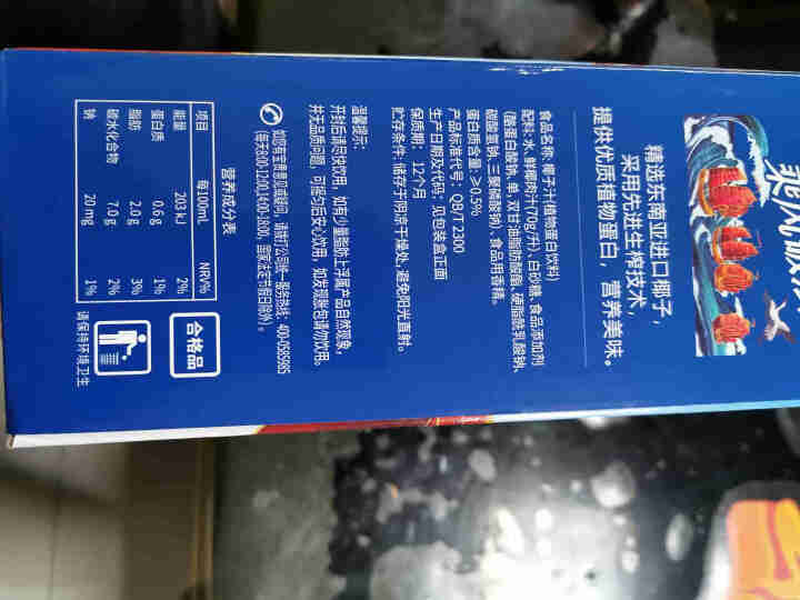 盼盼 椰子汁 植物蛋白饮料 椰奶椰子水 250ml*12瓶 整箱 礼盒装 250ml*12瓶 国潮礼盒装怎么样，好用吗，口碑，心得，评价，试用报告,第3张