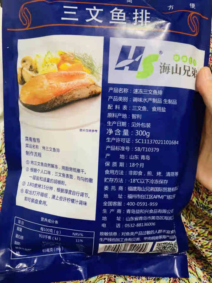 鲜生说 三文鱼排300g 鲑鱼扒深海鱼烤鱼煎鱼辅食 智利进口生鲜海鲜 1包怎么样，好用吗，口碑，心得，评价，试用报告,第4张