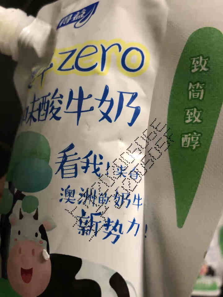 得益澳牛zero风味酸奶200g/袋（酸奶生鲜/低温酸奶/袋装酸奶/无添加酸奶） 200g 5袋怎么样，好用吗，口碑，心得，评价，试用报告,第3张