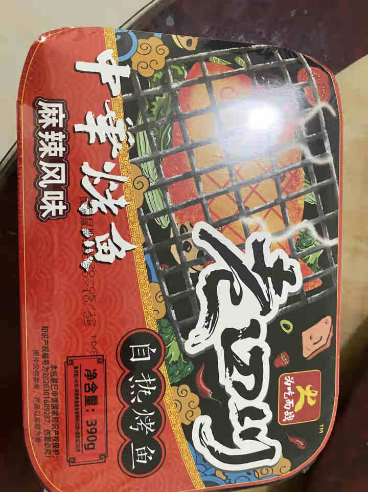 【爱上零食屋】为吃而战自热烤鱼方便速食自热烧烤 麻辣风味怎么样，好用吗，口碑，心得，评价，试用报告,第4张