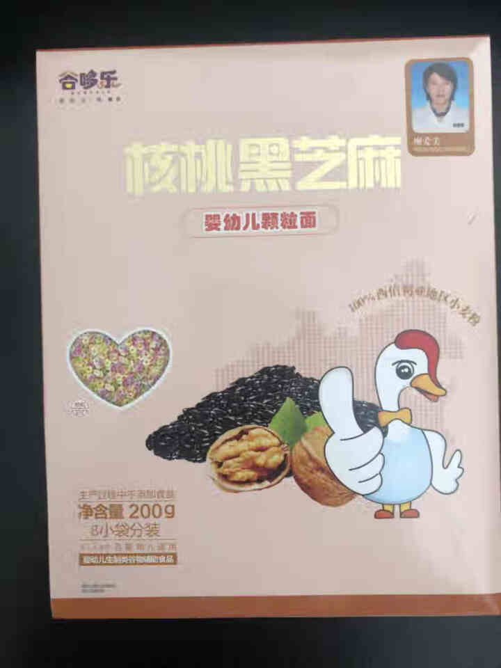 谷哆乐婴幼儿辅食面条 原味钙铁锌三文鱼胡萝卜核桃黑芝麻多口味 宝宝面条粒粒面颗粒面珍珠面 核桃黑芝麻颗粒面*1盒怎么样，好用吗，口碑，心得，评价，试用报告,第2张