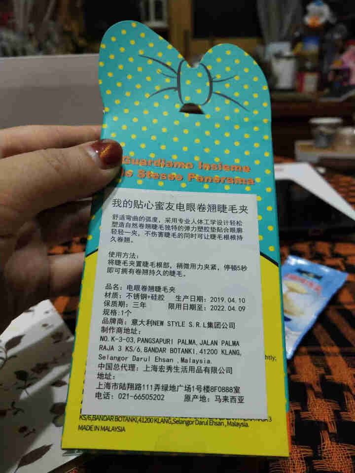 我的贴心蜜友IF 意大利不锈钢睫毛夹超广弧度贴合眼阔（卷翘器 胶垫柔软不夹肉）怎么样，好用吗，口碑，心得，评价，试用报告,第3张