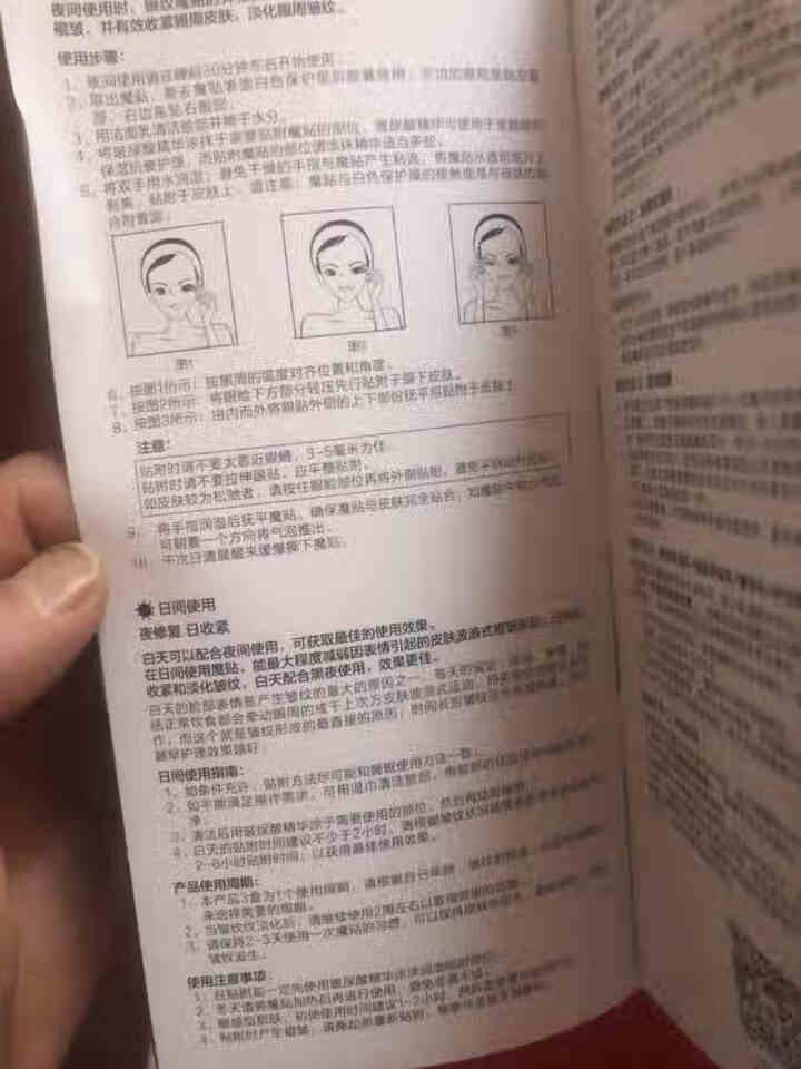 魔贴世家 SGS认证抗皱眼膜贴 淡化皱纹去黑眼圈眼袋眼贴 FDA等五大国际认证 明星黄圣依代言 （不抗皱非卖品勿拍）眼贴3对 若拍可发货不叠加活动怎么样，好用吗,第2张