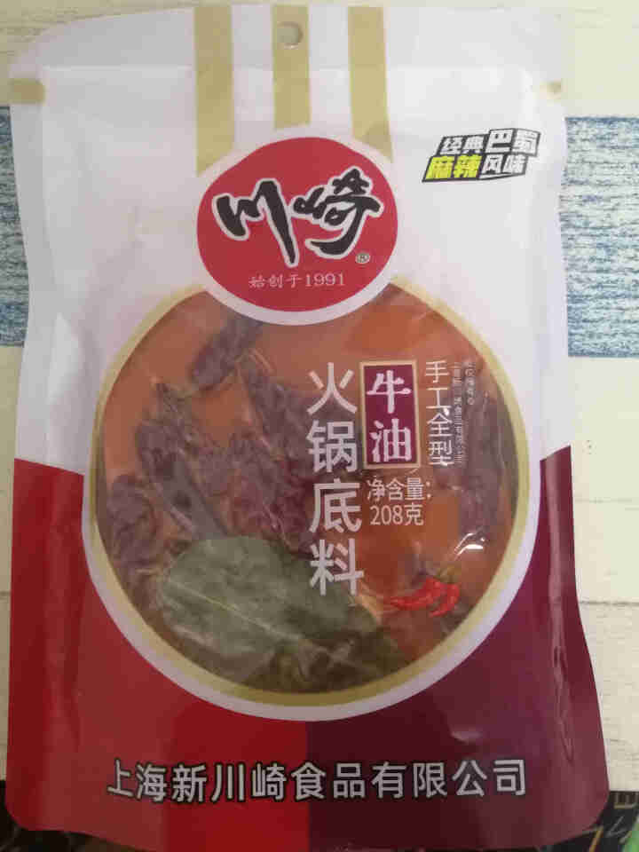 川崎牛油火锅底料208g 重庆牛油火锅 串串香小包装家用麻辣烫底料怎么样，好用吗，口碑，心得，评价，试用报告,第2张