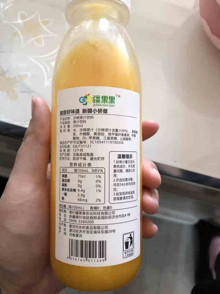 疆果果沙棘汁酸甜风味果汁饮品儿童饮料送礼盒装300ml*10瓶 1瓶装怎么样，好用吗，口碑，心得，评价，试用报告,第2张