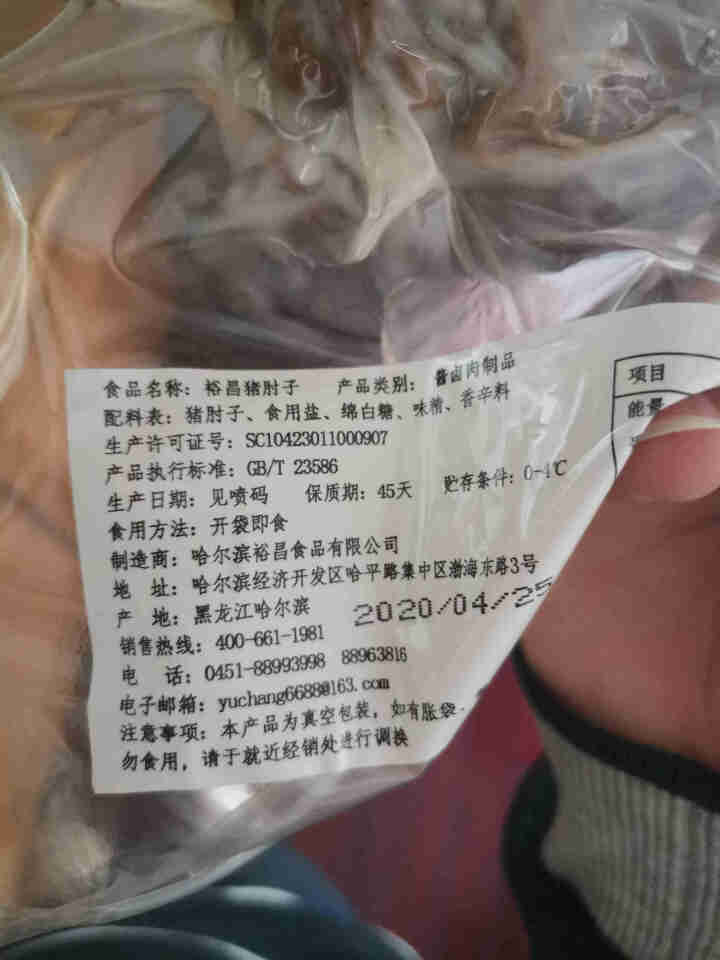 裕昌食品凉拌猪肘酱香无骨猪肘子400g真空包装脱骨熟食怎么样，好用吗，口碑，心得，评价，试用报告,第4张