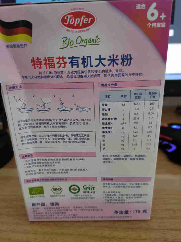 特福芬德国有机大米粉 婴儿宝宝米粉米糊 175g 1盒大米粉怎么样，好用吗，口碑，心得，评价，试用报告,第3张